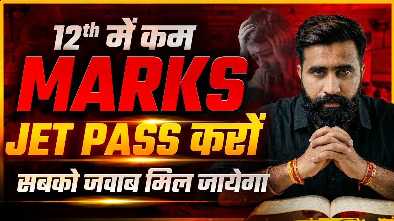 12th Agriculture Ke Baad Best Career Options | JET, ICAR, CUET 2026 Full Guide By VEER VIKAS SIR