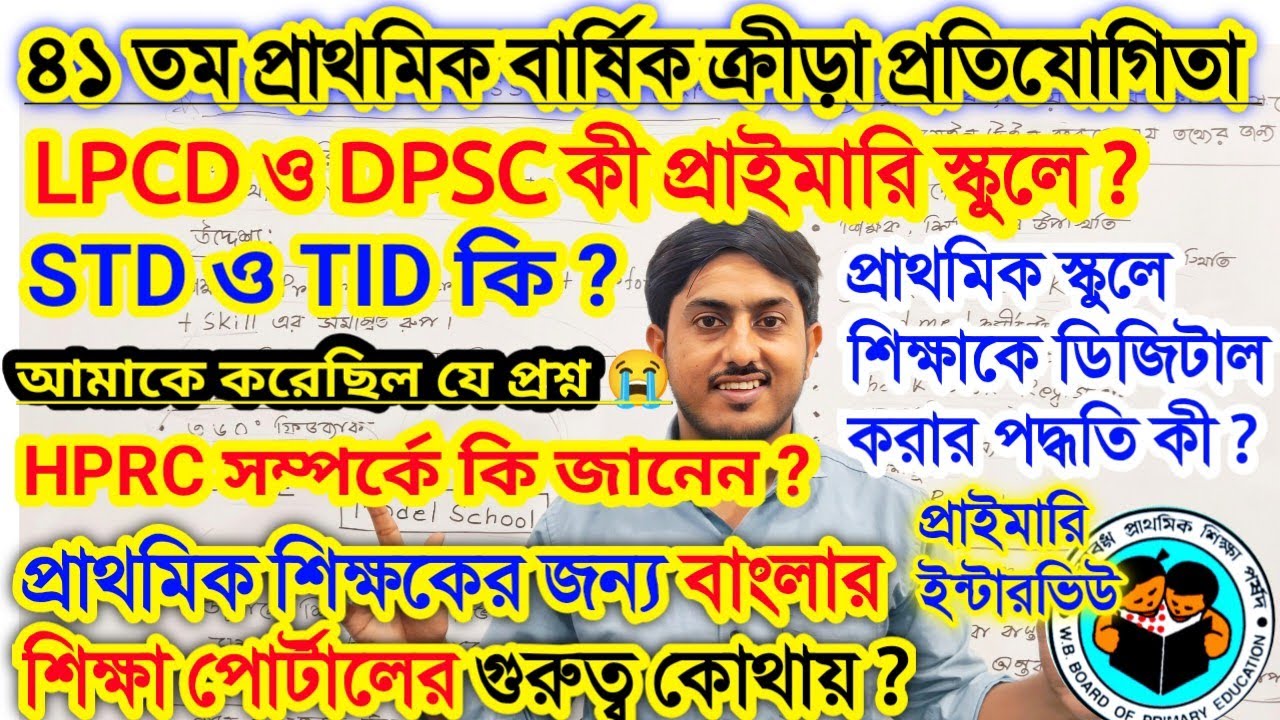 Primary Tet Interview Preparation 2025, Primary tet interview Class 2025, Tet pass 2022 interview