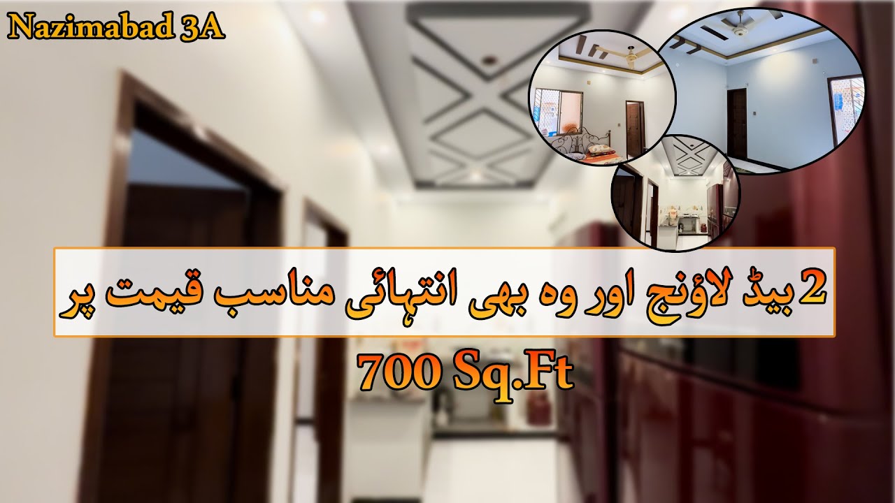 2BED LOUNGE FOR SALE | NAZIMABAD 3A | WEST OPEN | 700 sq.ft | #alwahabassociates #karachi