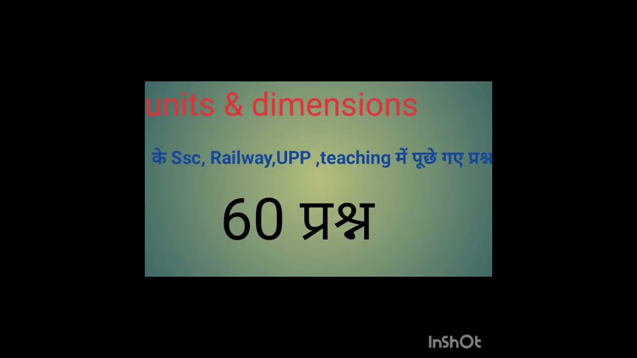 Units & dimensions के प्रश्न जो ssc, railway, upp, teaching, other exam में पूछे गए हैं 