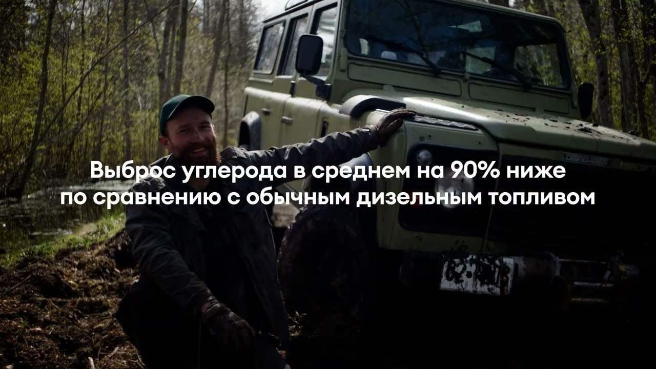 Neste Neste MY дизельное топливо_30s_RU