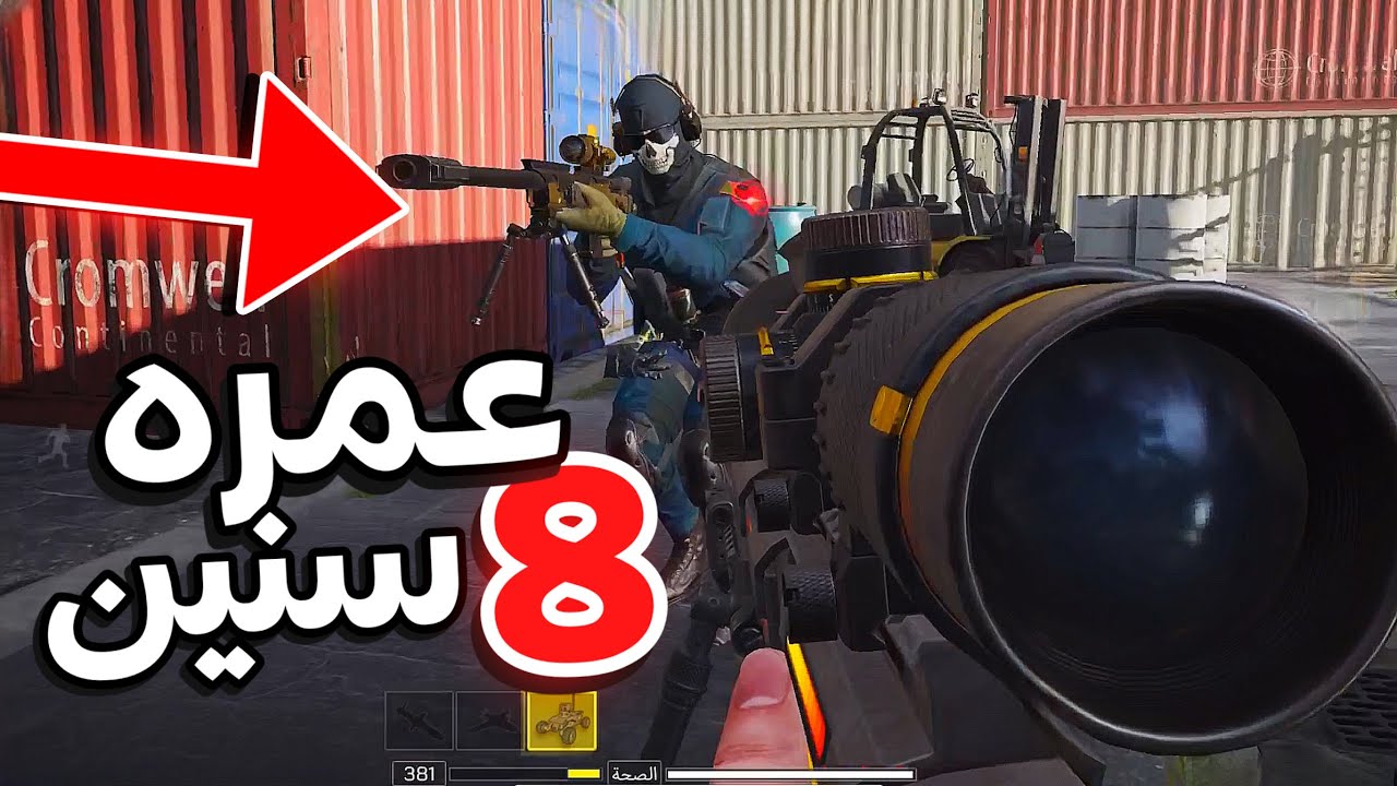 الولد هذا بيتابعني من لما كان عمره ٨ سنين 👦🏻! | كود موبايل.