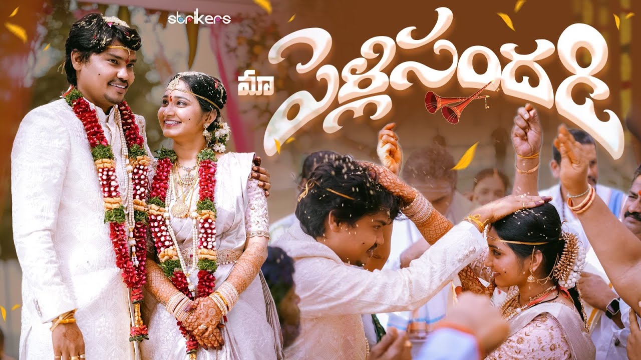 మా పెళ్లి సందడి || Kevvu Karthik Marriage || Kevvu Karthik || Strikers