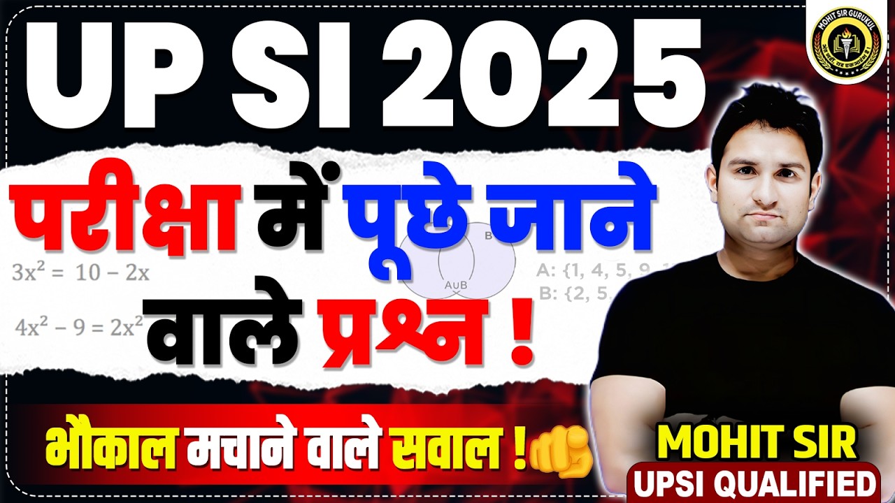 UPSI 2025 MATHS MOST IMPORTANT QUESTIONS | परीक्षा में आने वाले प्रश्न | MATHS BY MOHIT SIR