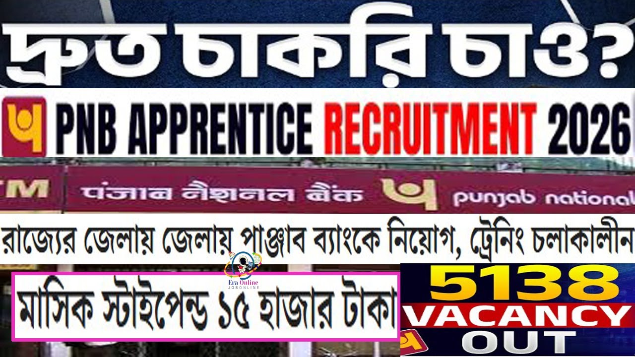 Punjab National Bank New Vacancy 2026 | PNB New Vacancy 2026 Notification | PNB Apprentice CBO