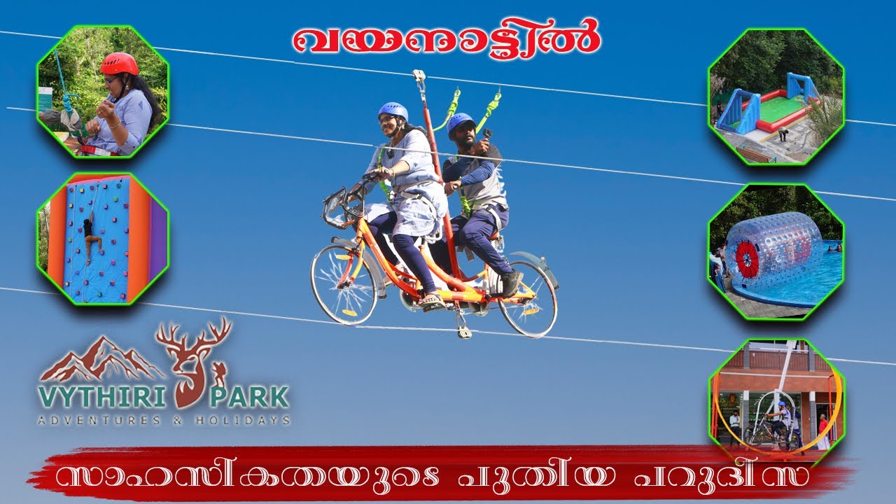 Vythiri Park Wayanad | Wayanad Adventure Park | wayanad Vythiri Park | wayanad Tourist Places