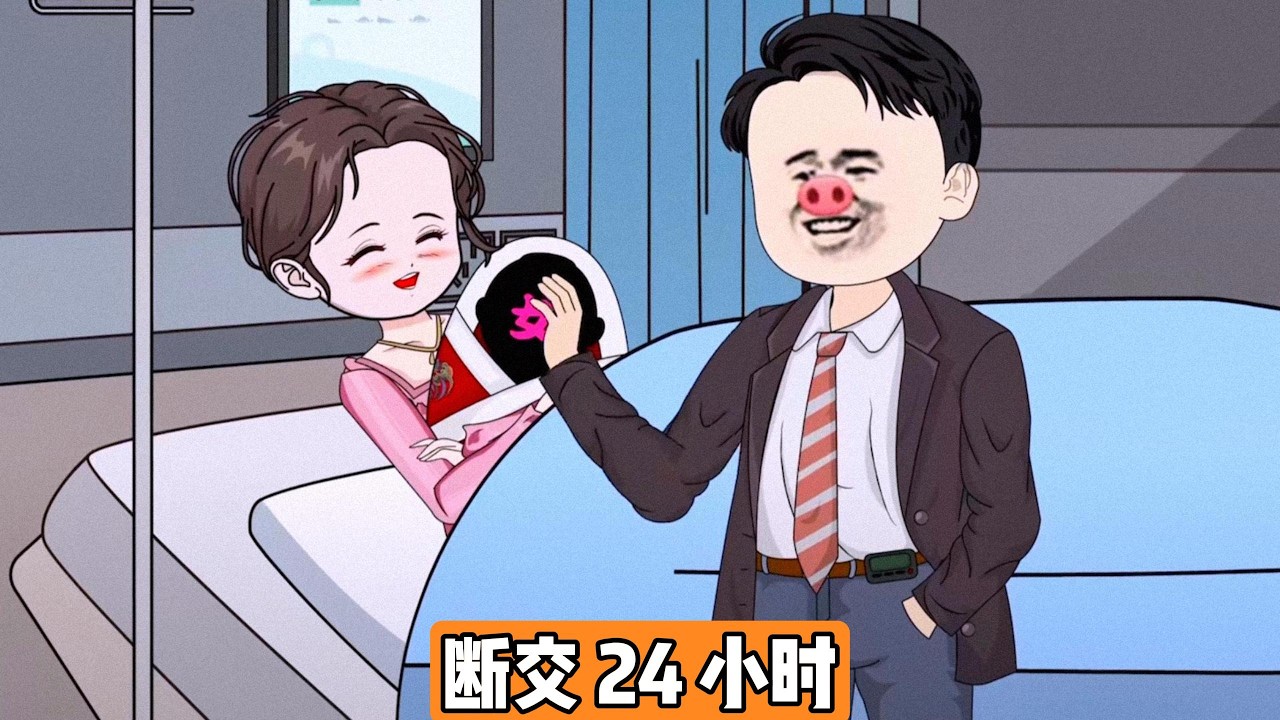 顾默重生后，以 &ldquo;挪用公款可能坐牢&rdquo; 为由，主动终止对柳如烟的资助，并要求其迁走户口。顾默以处理公司事务为由，将怀孕的林月送回娘家，避免她被后续事件波及#动画推荐 #漫剧 #情感