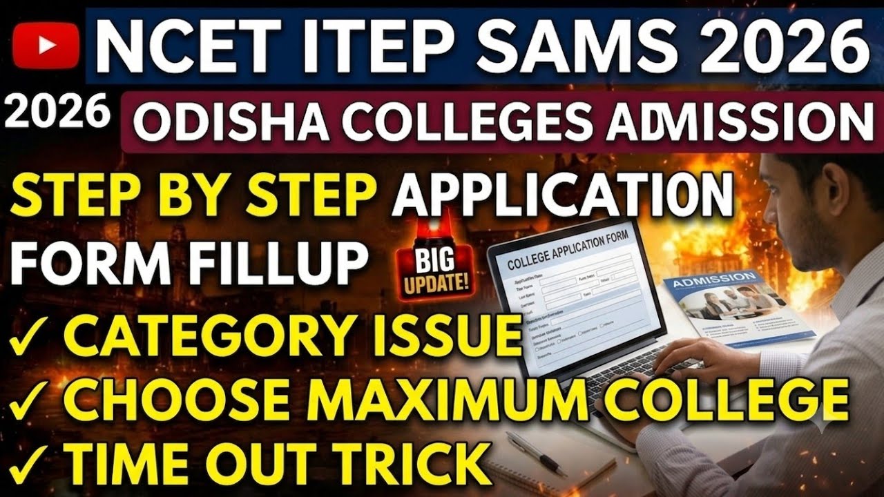 NCET SAMS Apply process step bt step Category issue solution Choose Maximum college Full details 