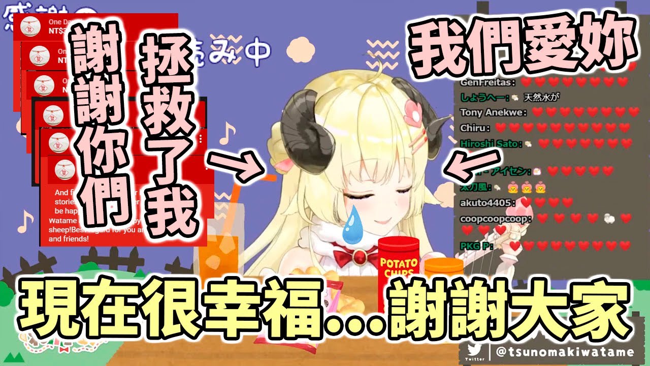 【天使羊淚崩慎入】經歷過人生黑暗期的中年爸爸、感到自己被拯救之後的感人發言【Hololive中文】【角巻わため／角卷綿芽】