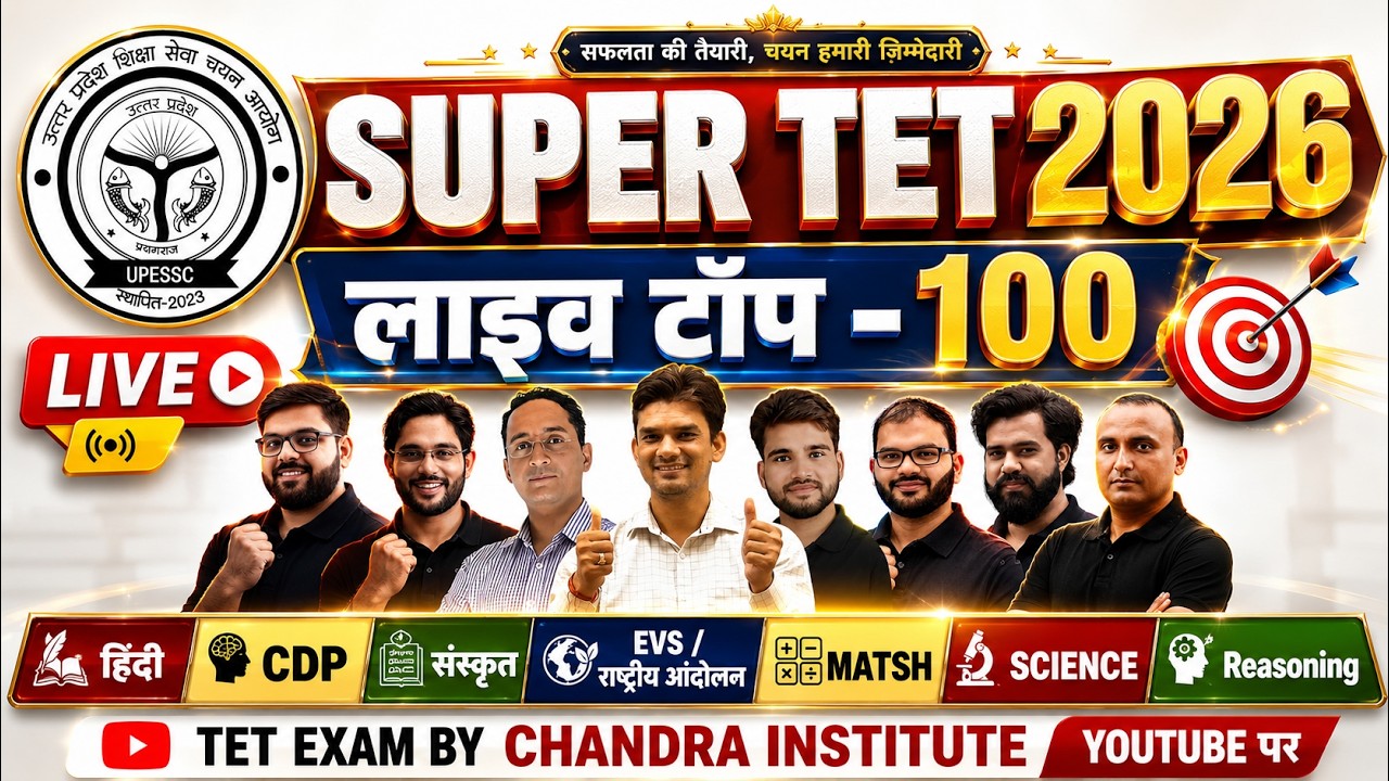 SUPER TET 2026 LIVE | Top 100 Questions | Hindi, CDP, Sanskrit, EVS, Science, Maths, Reasoning