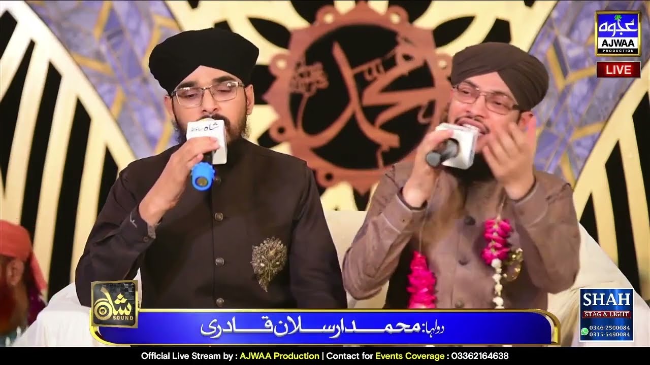 Hafiz Fahad Ghous Or Muhammad Kamran Raza Qadri New Mehfil E Naat 17th May 2022 Full Mehfil
