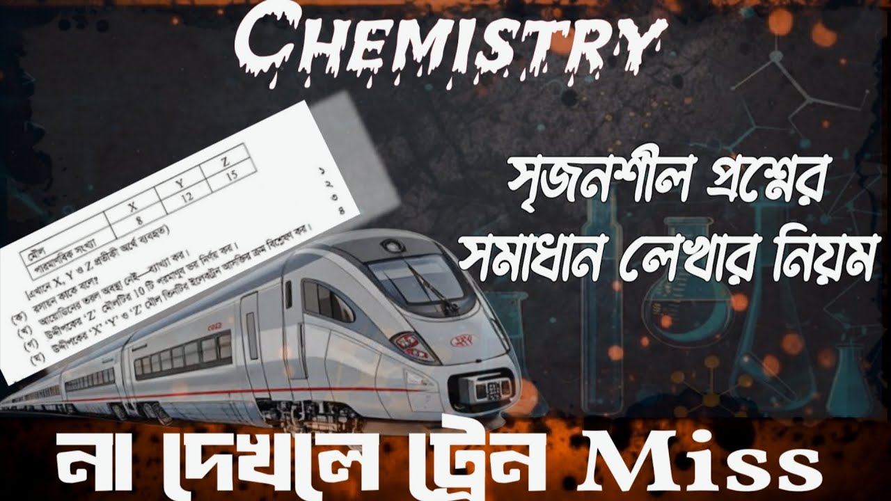 যেভাবে সৃজনশীল লিখলে ১০ এ ১০ পাবে⁉️ Chemistry or any subject || Ambiscope Edu