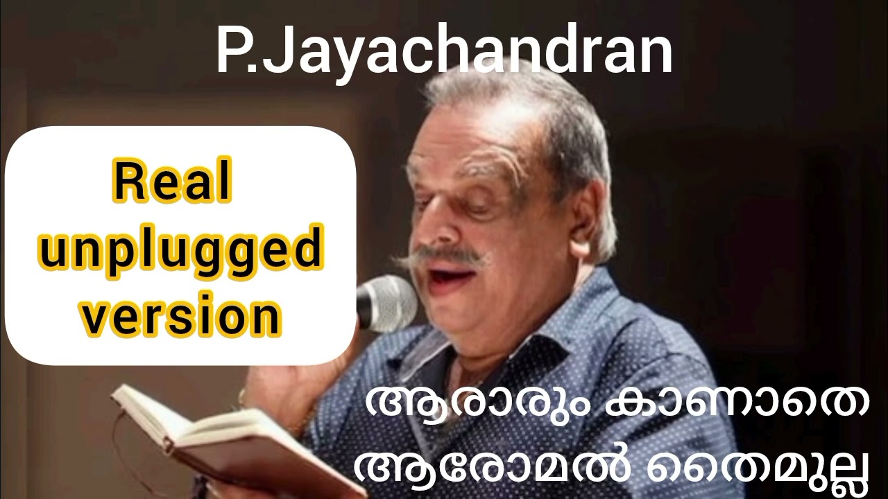 Aaraarum kaanaathe aaromal, ആരാരും കാണാതെ ആരോമൽ, Real unplugged 