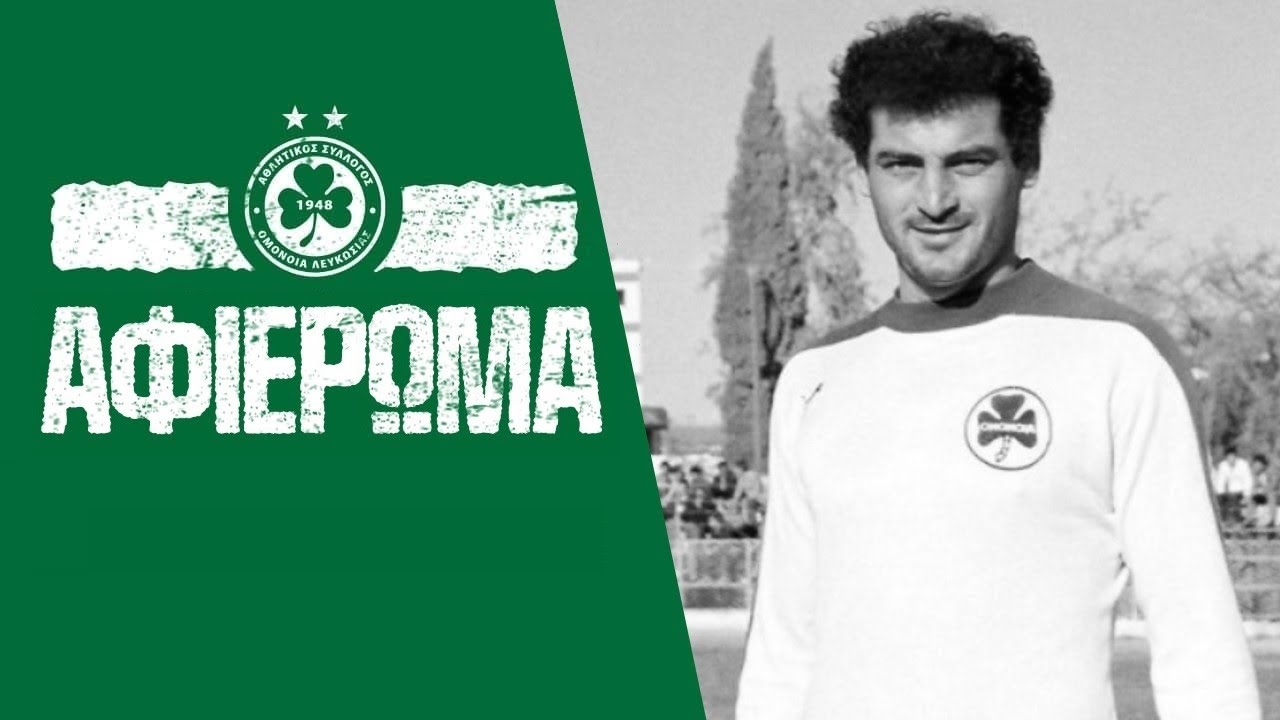 Αφιέρωμα | Σωτήρης Καϊάφας 9️⃣