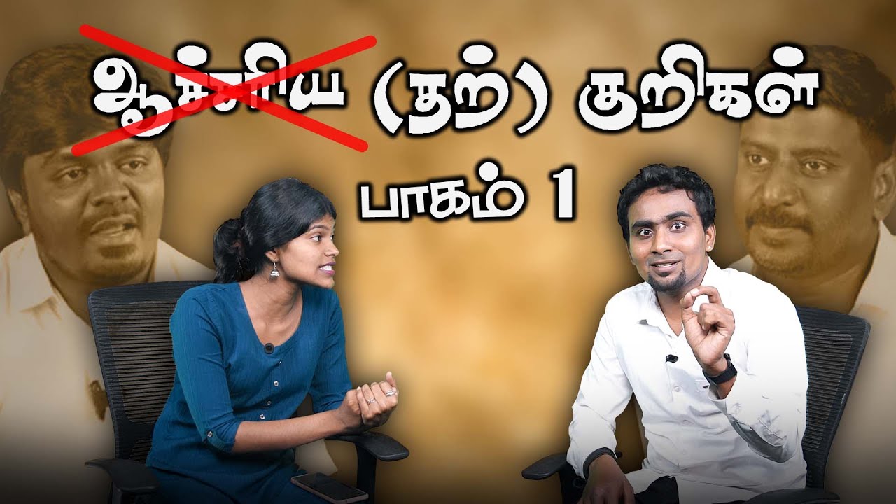 அவதூறுகளை பரப்பிய தற்குறிகள் | Loyola Mani Troll | Raj Mohan Troll | Tamilaga Vettri Kazhagam