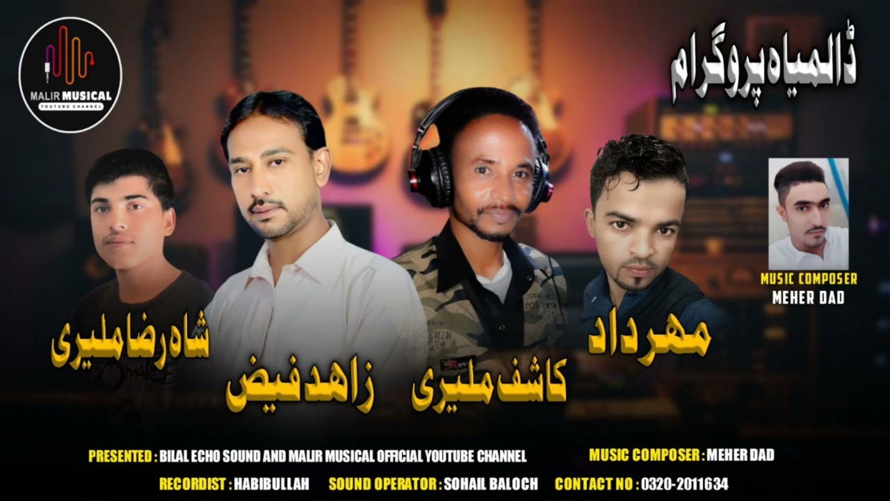 Aly Salonk E Maata | Singer Zahid Faiz | By Malir Musical Official