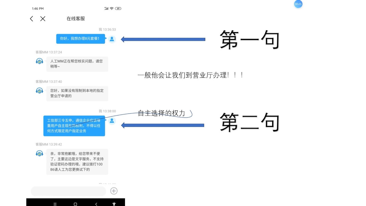 移动8元保号套餐_异地办理足不出户！