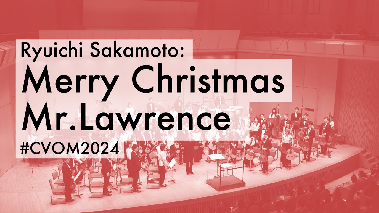 坂本龍一：戦場のメリークリスマス | C&Vオルケスタマンドリーノ
