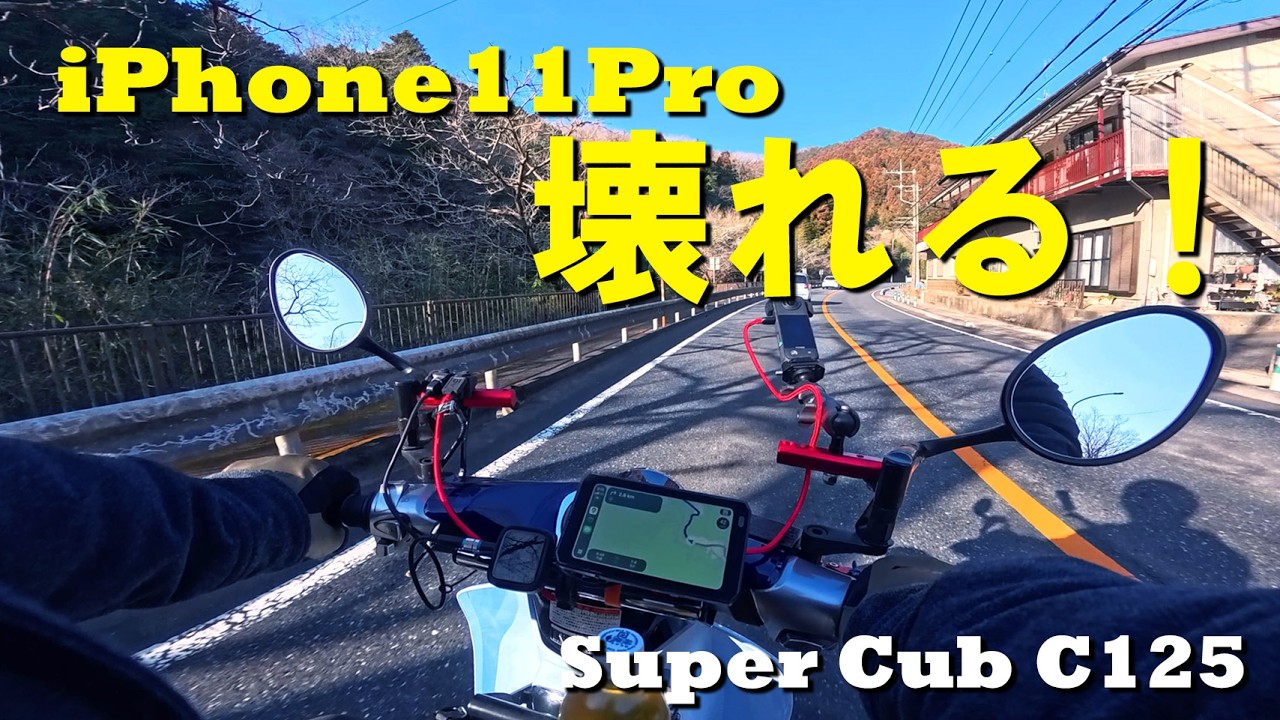 【スマートモニター】iPhone11Proの望遠カメラが故障したので、AIO-5 PLAYを付けてみた｜スーパーカブC125【モトブログ Vol.119】