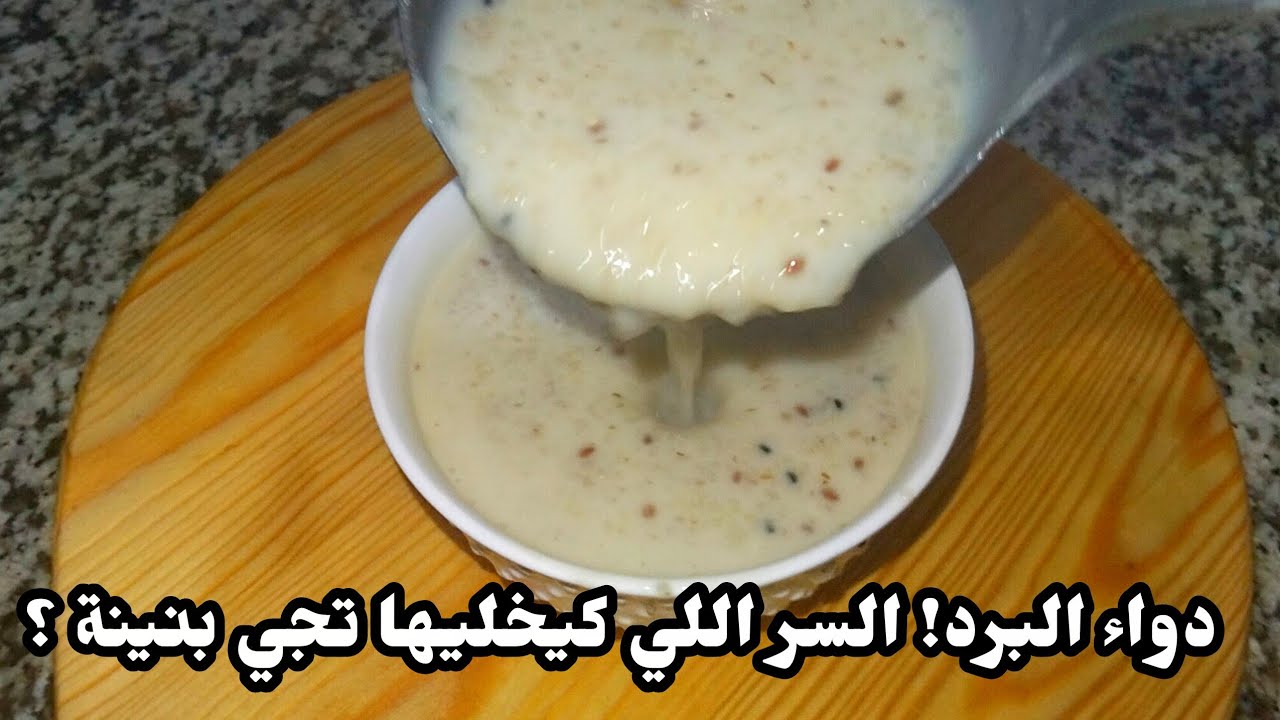 حساء الشعير المنسم بالأعشاب: وصفة الأم ديالي الصحية اللي كتعطي الطاقة ودواء لهذا البرد! 🥣🌿