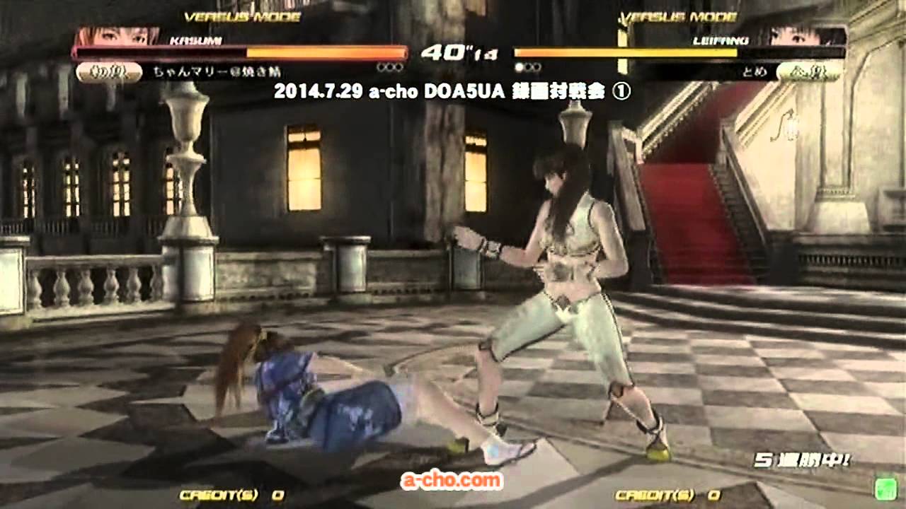 a-cho DOA5UA 録画対戦会①(2014.7.29)
