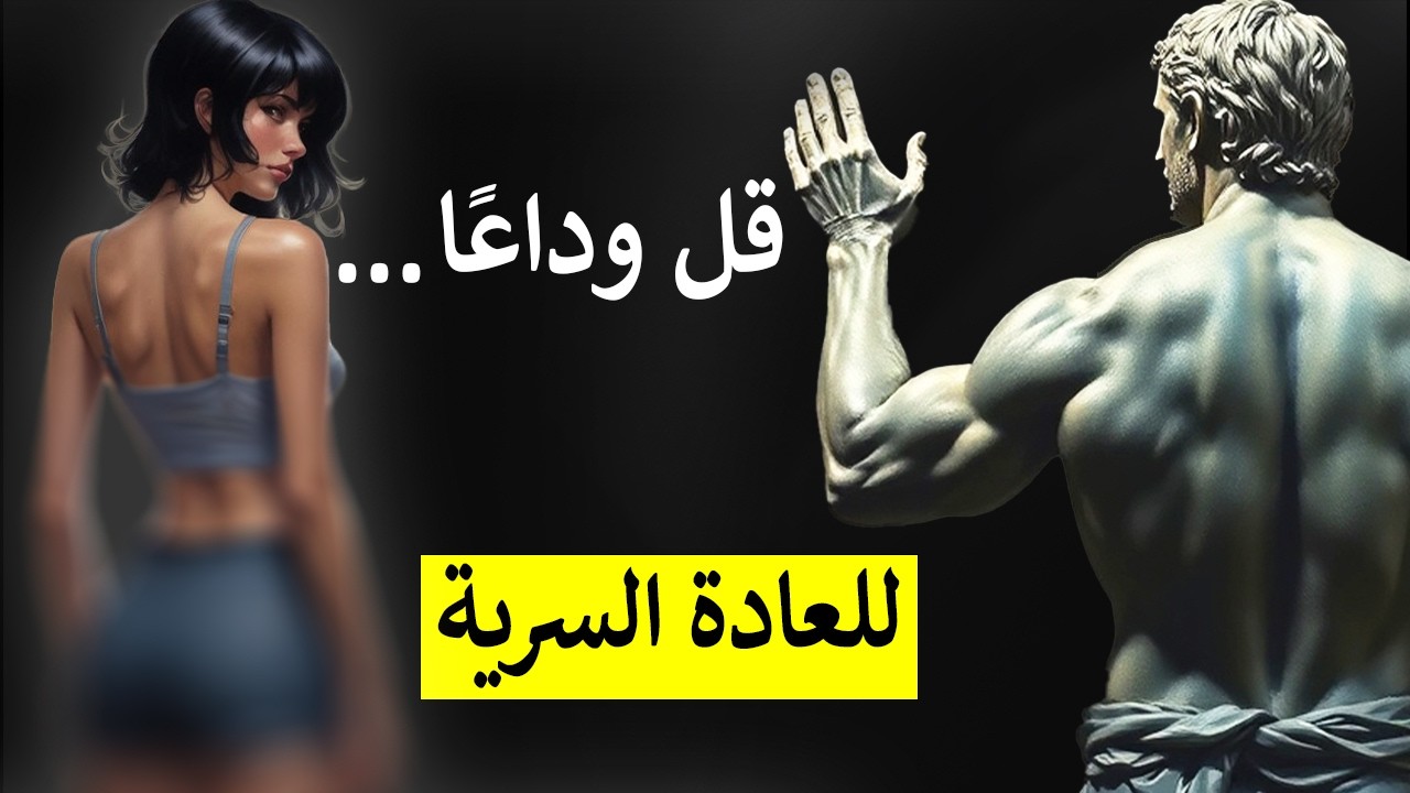 لن تمارس العادة السرية مرة أخرى بعد هذا الفيديو... | الرواقية