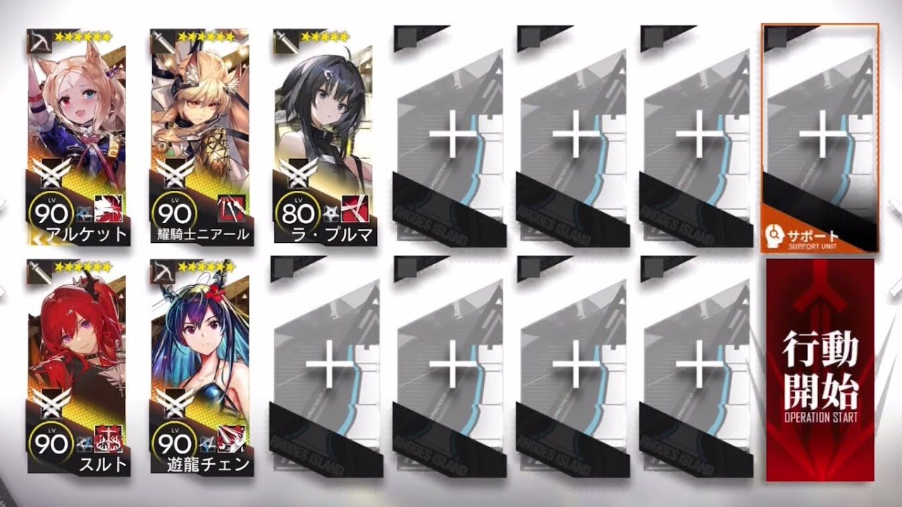 IW-EX-8 CM 5 OP No Summon [Arknights]