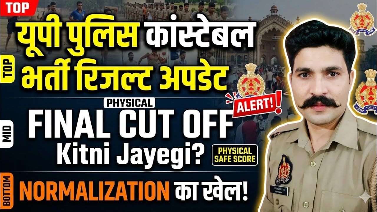 UP Police Constable 2026 Result LIVE | General/OBC/SC/ST Cut Off Analysis