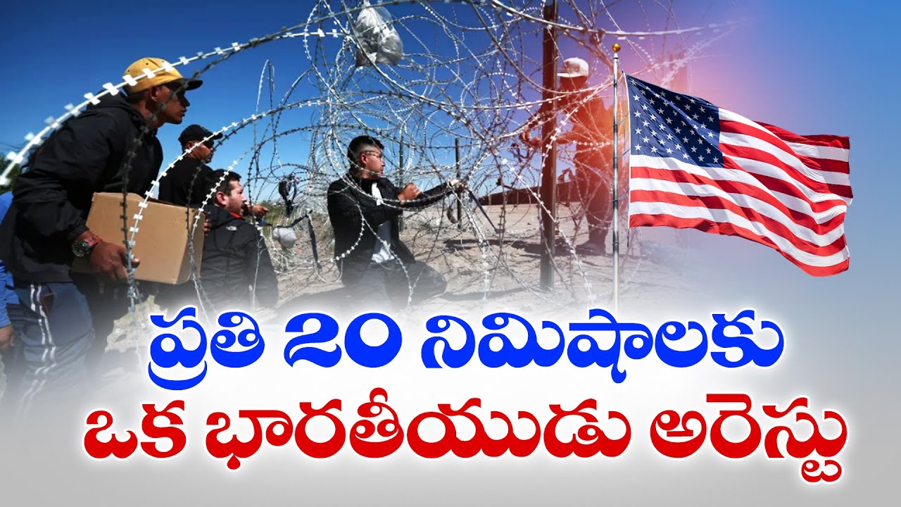 Illegal Immigration in US | One Indian Arrested Every 20 Minutes