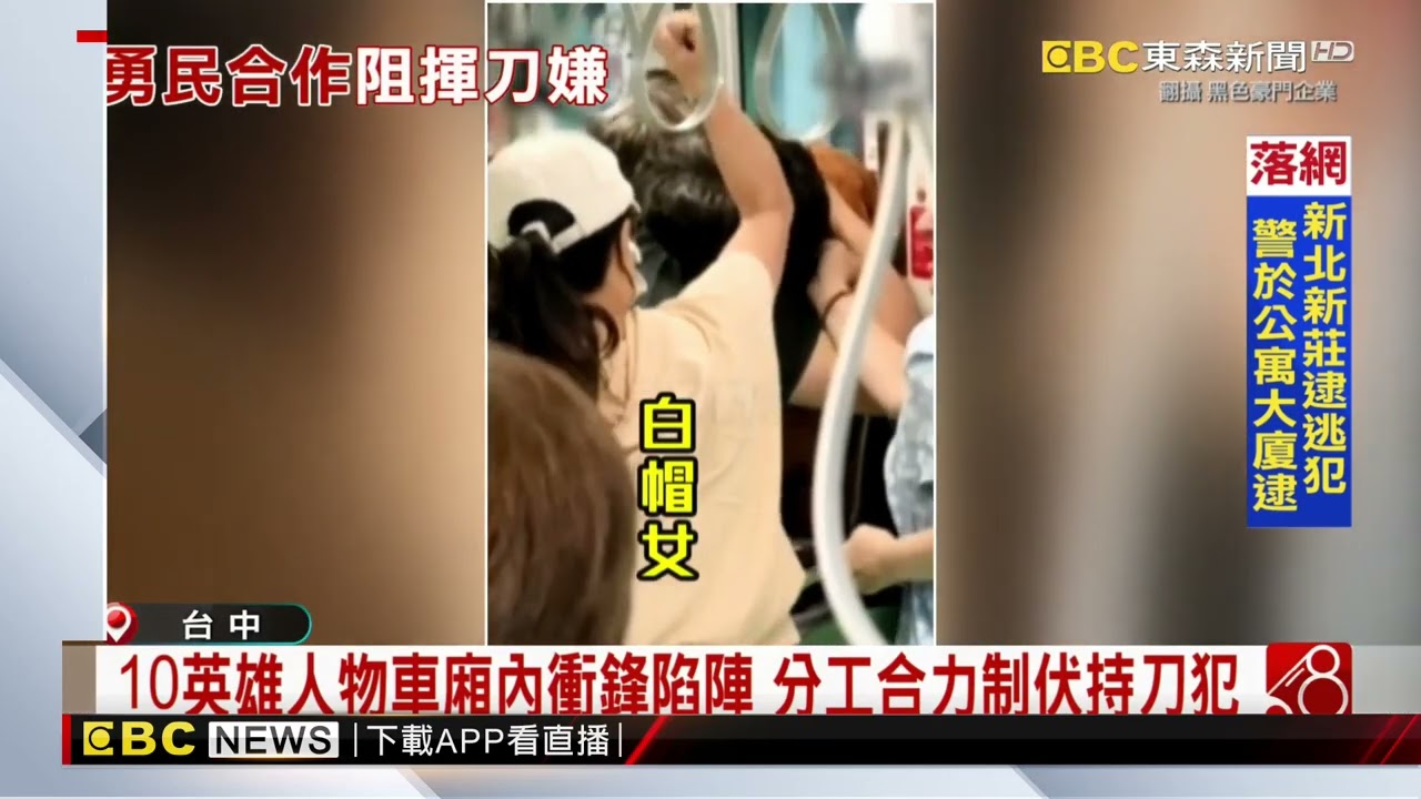 16英雄終身免費搭捷運 雨傘哥誤傷友軍反救長髮男@newsebc
