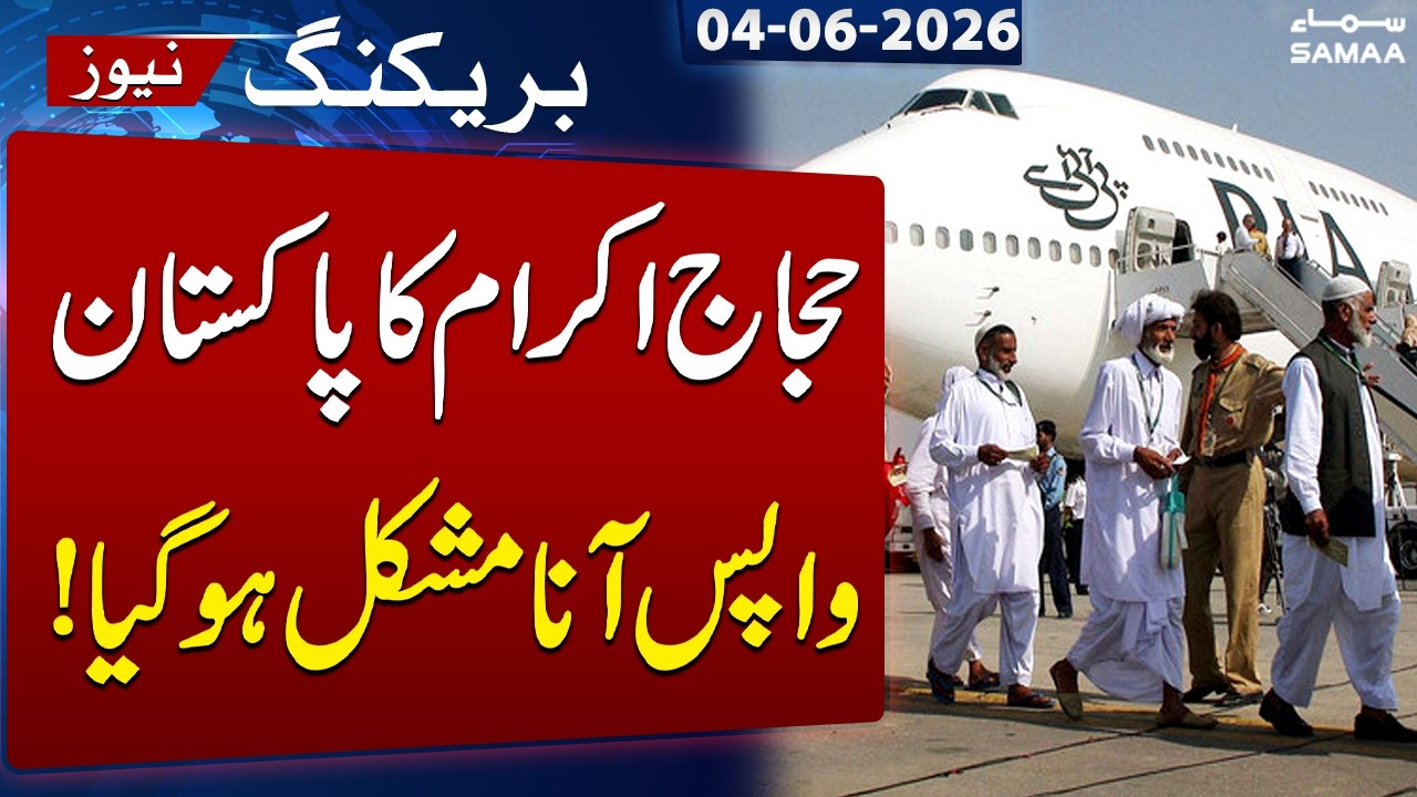 PIA Flight PK-860 Delayed for 15 Hours, Leaving Hundreds of Pilgrims Stranded in Jeddah | SAMAA TV