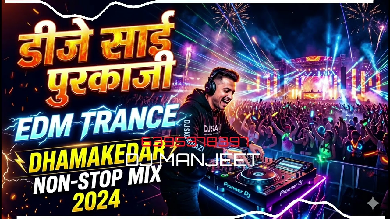 किसी डीजे वाले भाई को अपने नाम से यह INTRO बीट बनवानी हो तो कांटेक्ट करें 6395378397 DJ MANJEET