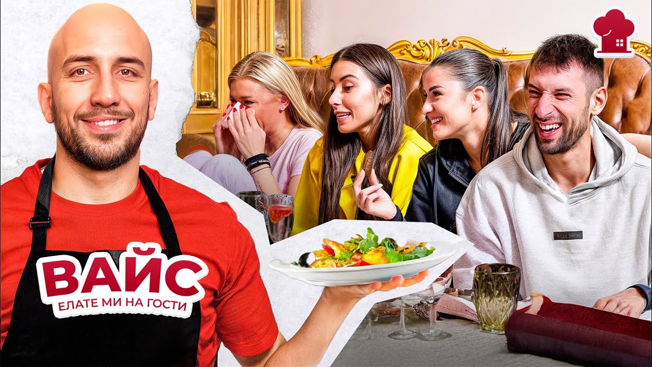 Афганистанска вечер с Вайс - &ldquo;Елате ми на гости с GymBeam