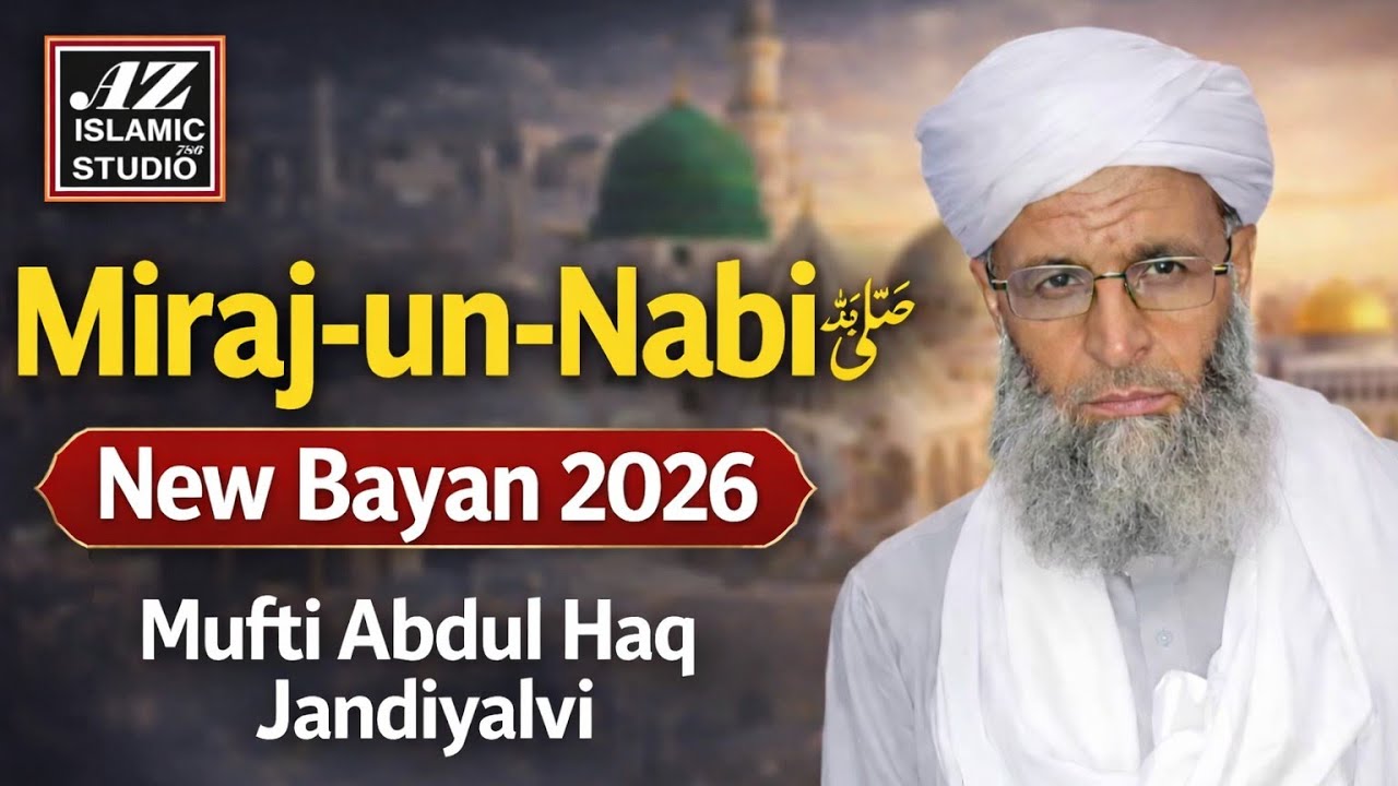 Miraj-un-Nabi ﷺ | New Bayan 2026 by Ustad-ul-Ulama Mufti Muhammad Abdul Haq Jandiyalvi