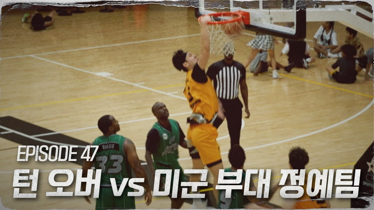 마지막 불꽃 | 턴 오버 EP47