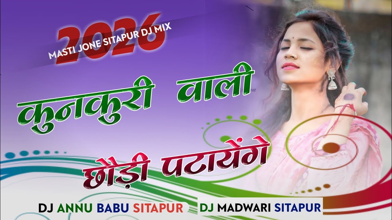 kunkuri wali New Nagpuri Dj Mix Song Dj Annubabu Sitapur Nagpuri song 2026 dj madwari