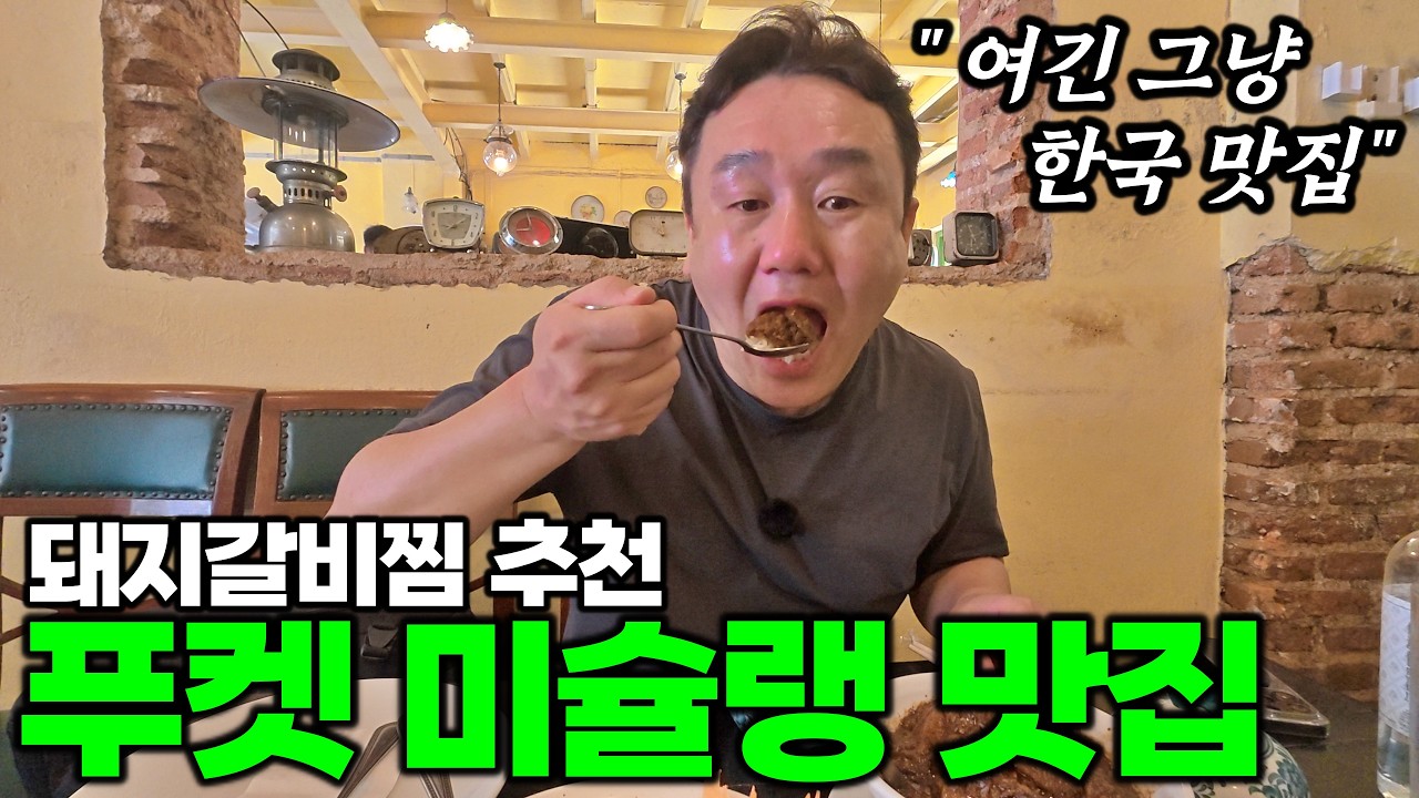 아재여행 중대발표 포함!! 스쿠터 타고 푸켓 구석구석 여행합니다.