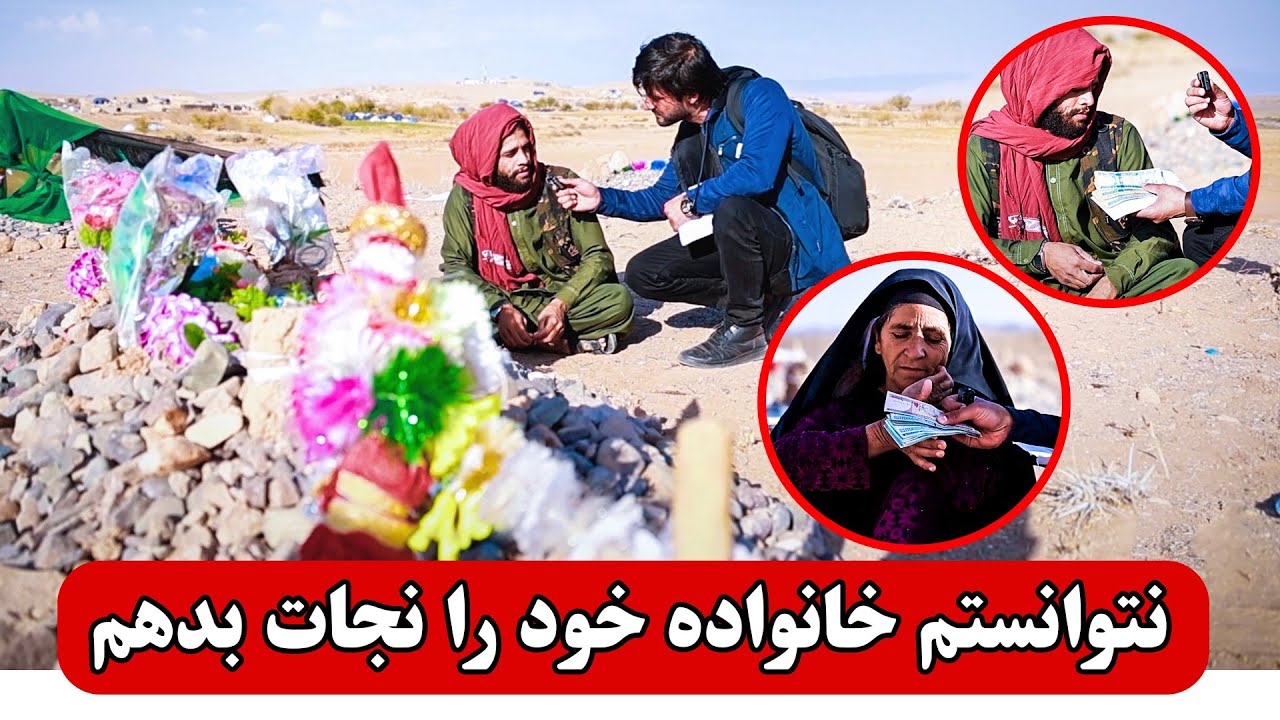 خانواده ام زیر خاک شدن😭😭😭