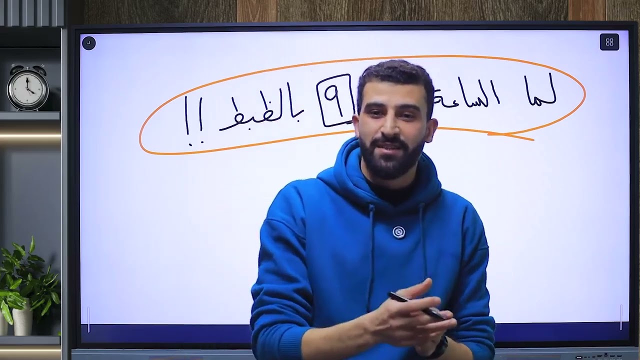 لما تيجي ٩ بالظبط !! 