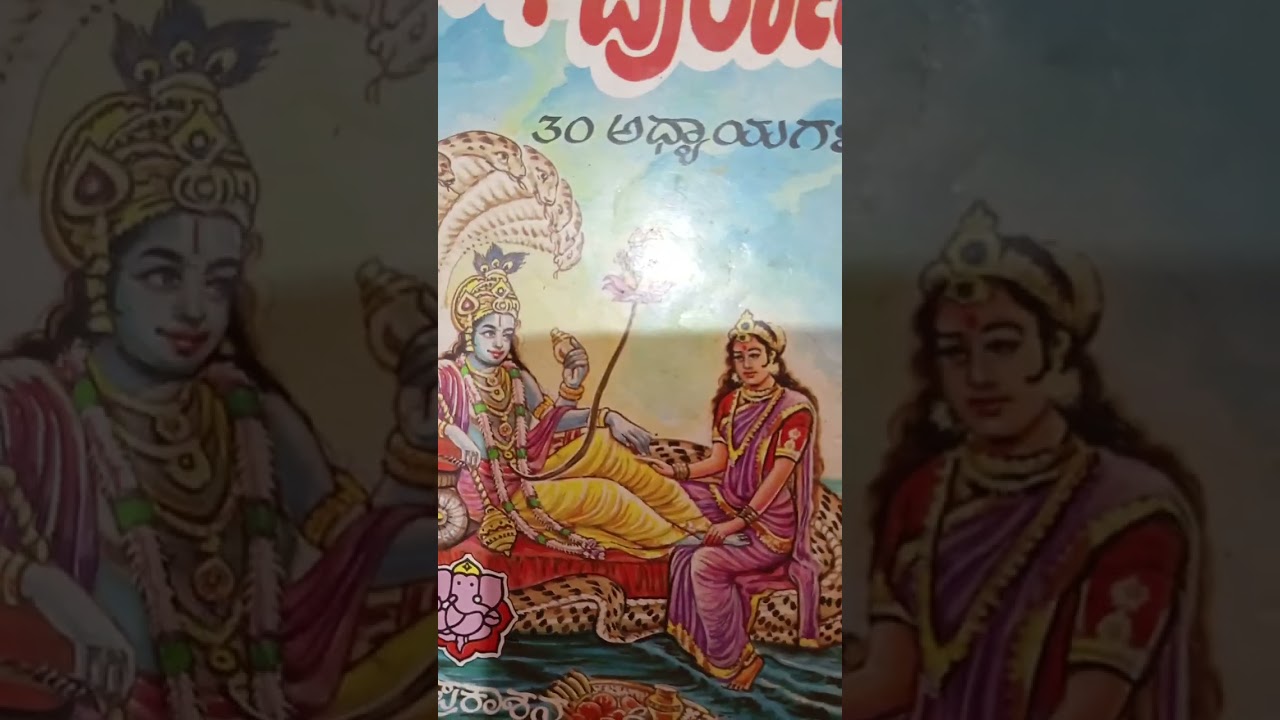 Magha masada kathe vraths janmantara papanasha