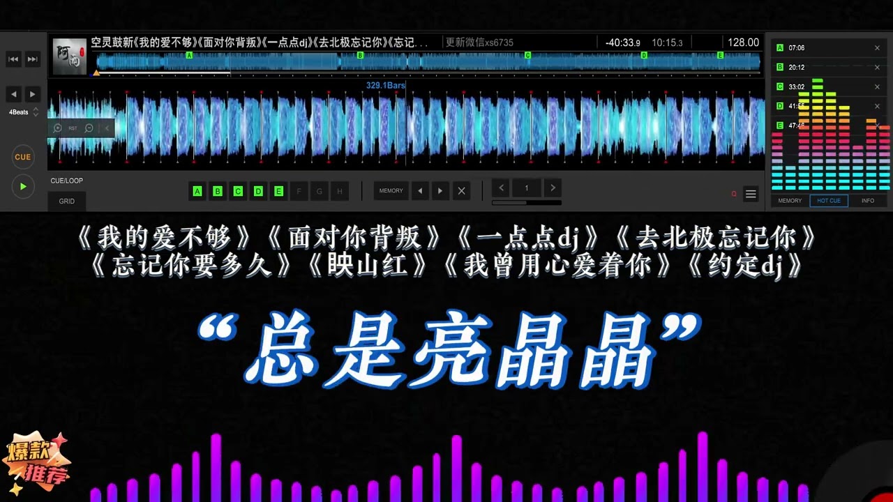 50分钟最新空灵鼓国语dj劲爆 | Hot Tiktok Douyin 2025