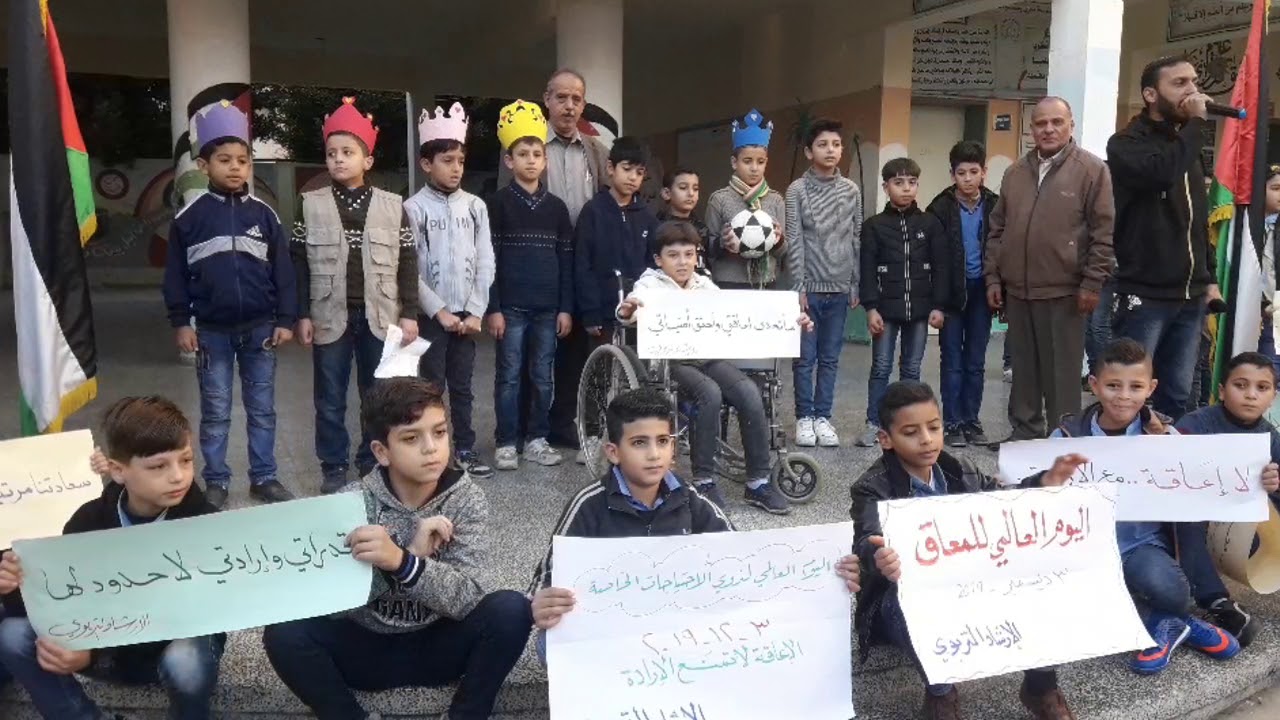 يوم المعاق العالمي