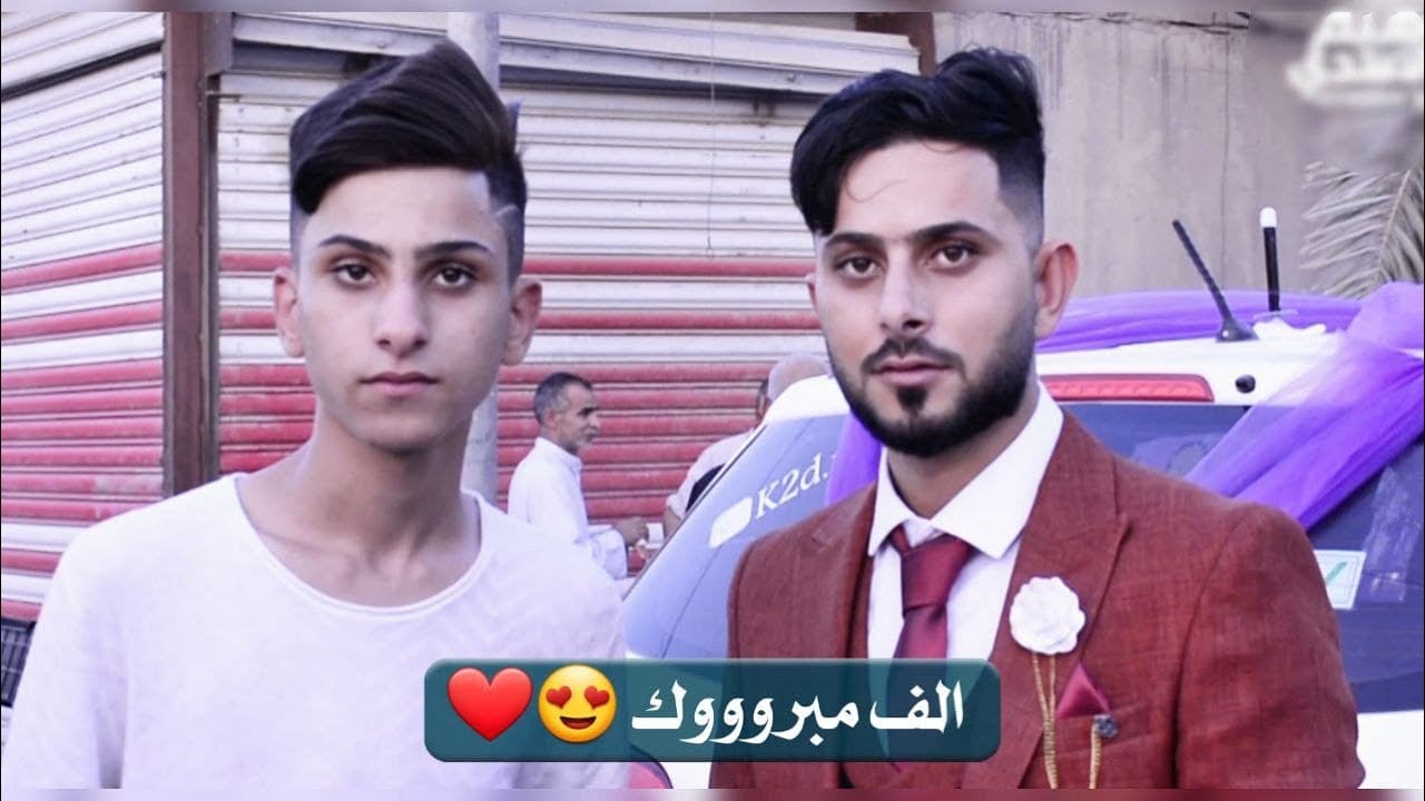 حفل زفاف عباس قيس المنصوري ❤️الف مبروك بالرفاء والبنين ان شاء الله 😍