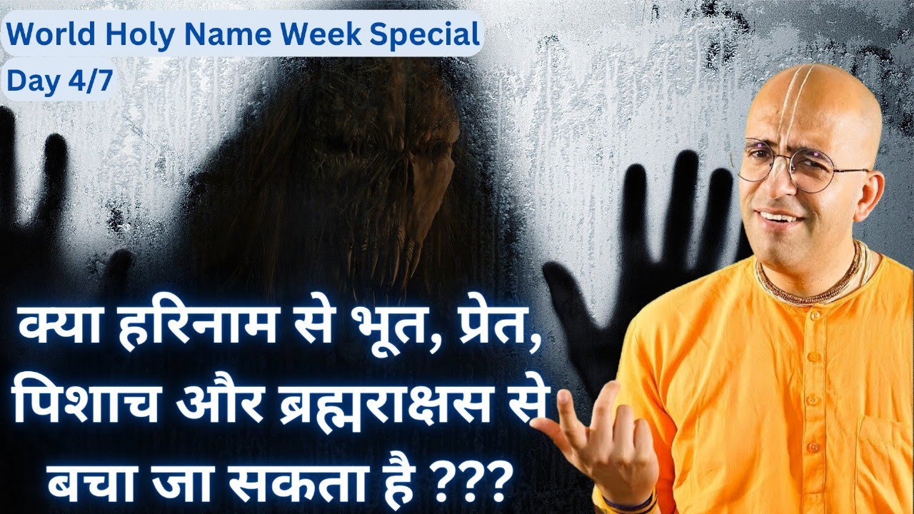 Glories of Holy Name (4/7) || World Holy Name Week Special || HG Amogh Lila Prabhu @RevivingValues