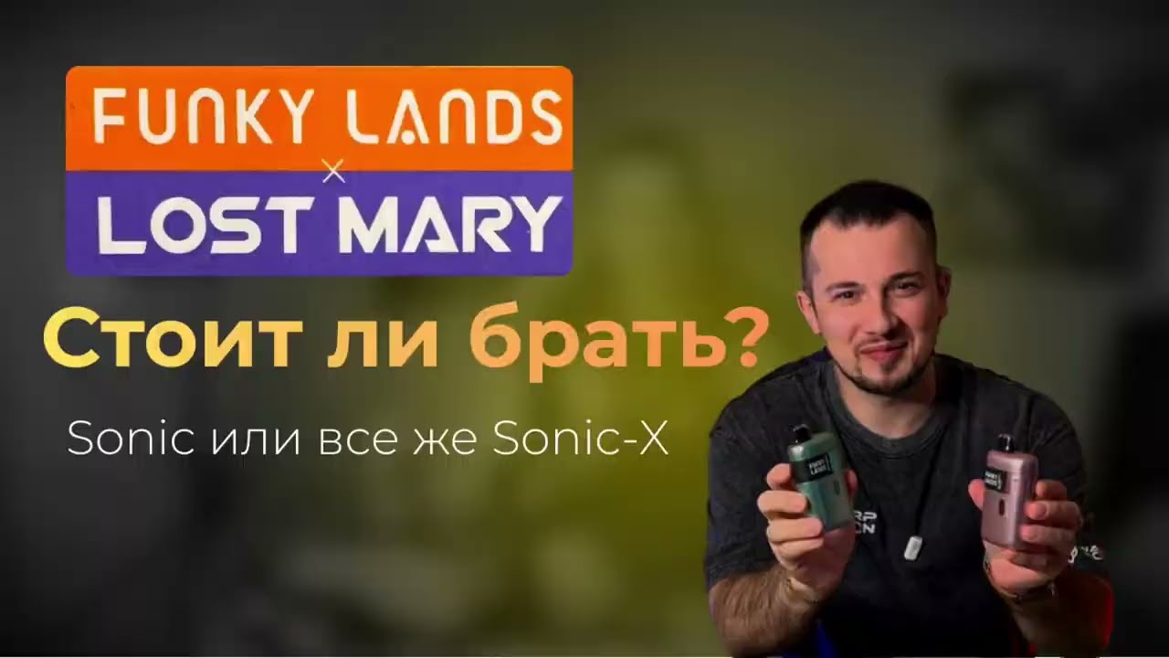 Funky lands и Lost mary. Стоит ли брать? Sonic или Sonic-x