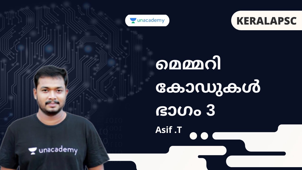 മെമ്മറി കോഡുകൾ - ഭാഗം 3 | ASIF T