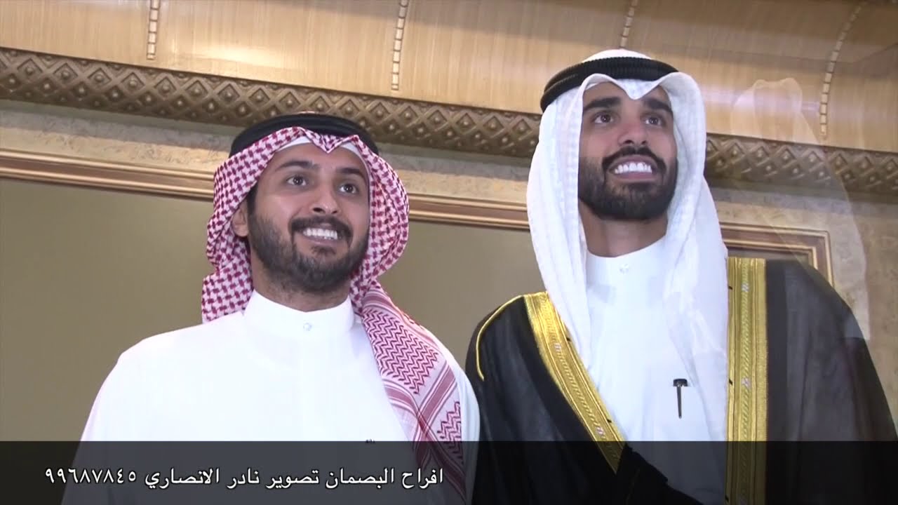 افراح البصمان