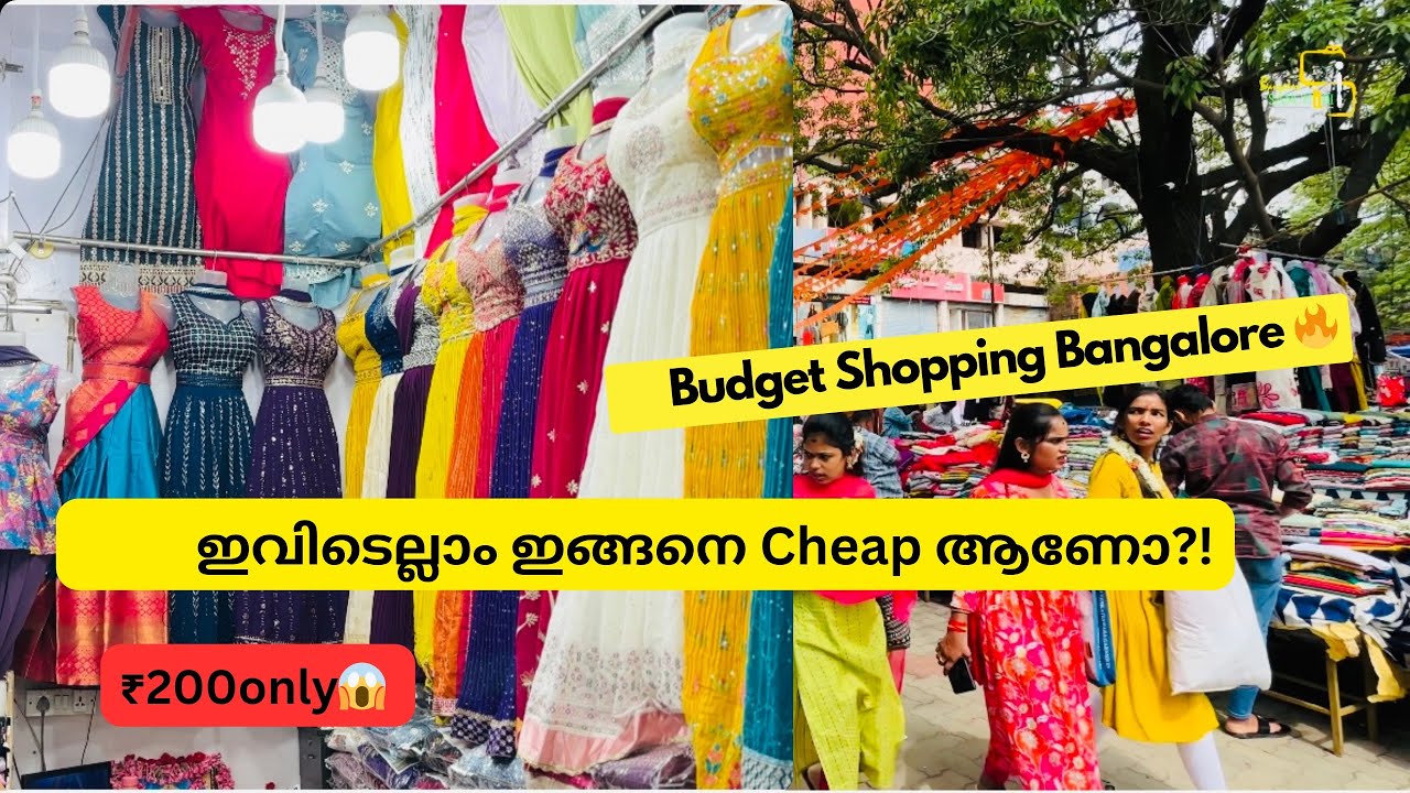 🔹 ബാംഗ്ലൂർ ഷോപ്പിംഗ് കോംപ്ലക്‌സ് | Budget Shopping in Bangalore | Mall Tour Malayalam Vlog