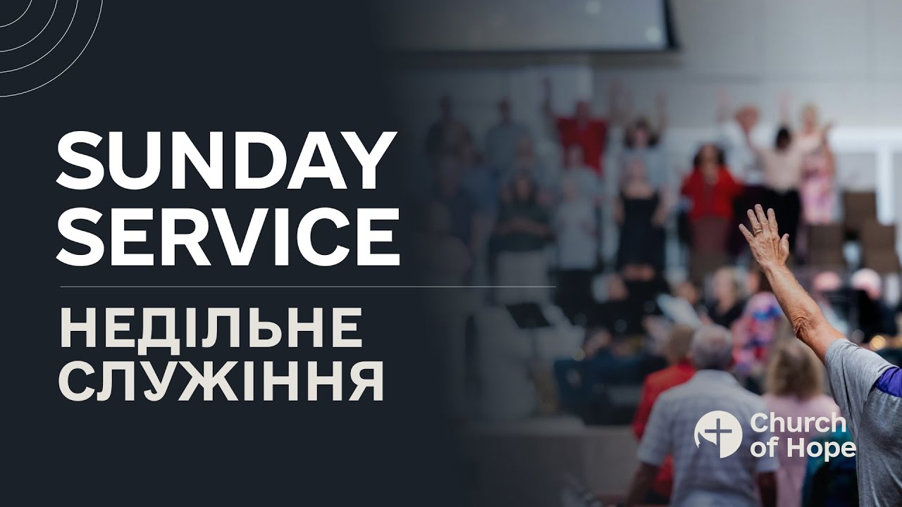 Sunday service, 12-14-2025