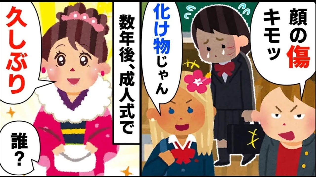 ①ボサボサの髪の毛で顔を隠す私、実は私の顔にはある苦い記憶が…②野球に打ち込む少年→教師「高校には行かせない」酷い扱いをされた少年はその後…【2ch修羅場】【ゆっくりスレ解説】【再編版】